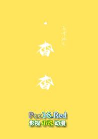 杳杳春来时 祈尔繁芜知