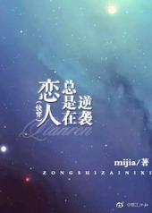 恋人享