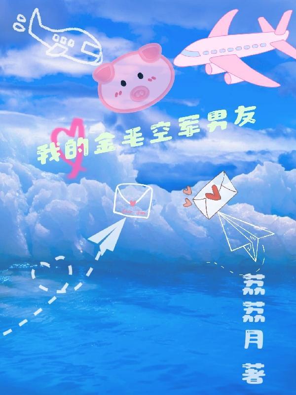 我的金毛犬全文免费阅读