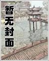 百肝成帝从杂役开始无防盗