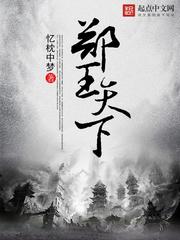 天下郑氏出荥阳