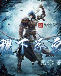 稷下学宫祭酒是什么官职